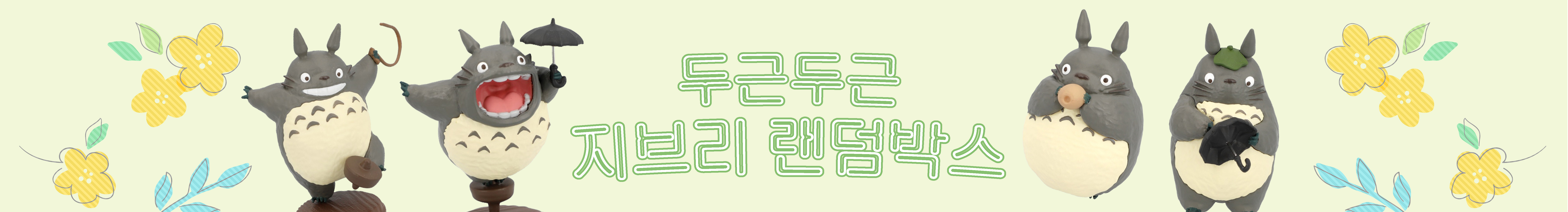 랜덤박스